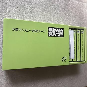 テープ付き！旺文社　ラジオ講座テキスト 1993年度一年分　特別号有り テープ付き！旺文社 ラジオ講座テキスト 1993年度一年分 特別号